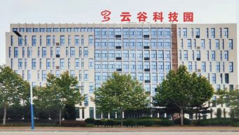 秦皇島云谷科技園正式對(duì)外招商